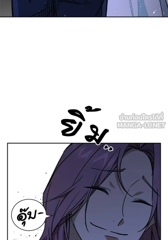 Study Group ตอนที่ 242 รูปที่ 117