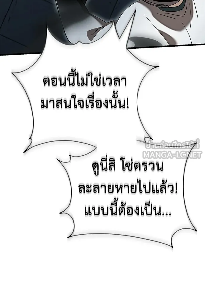 ยมราชลงทัณฑ์ ตอนที่ 143 รูปที่ 171