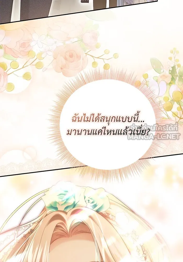 เกมรักด่านสุดท้ายจับนายพระเอก ตอนที่ 19 รูปที่ 96