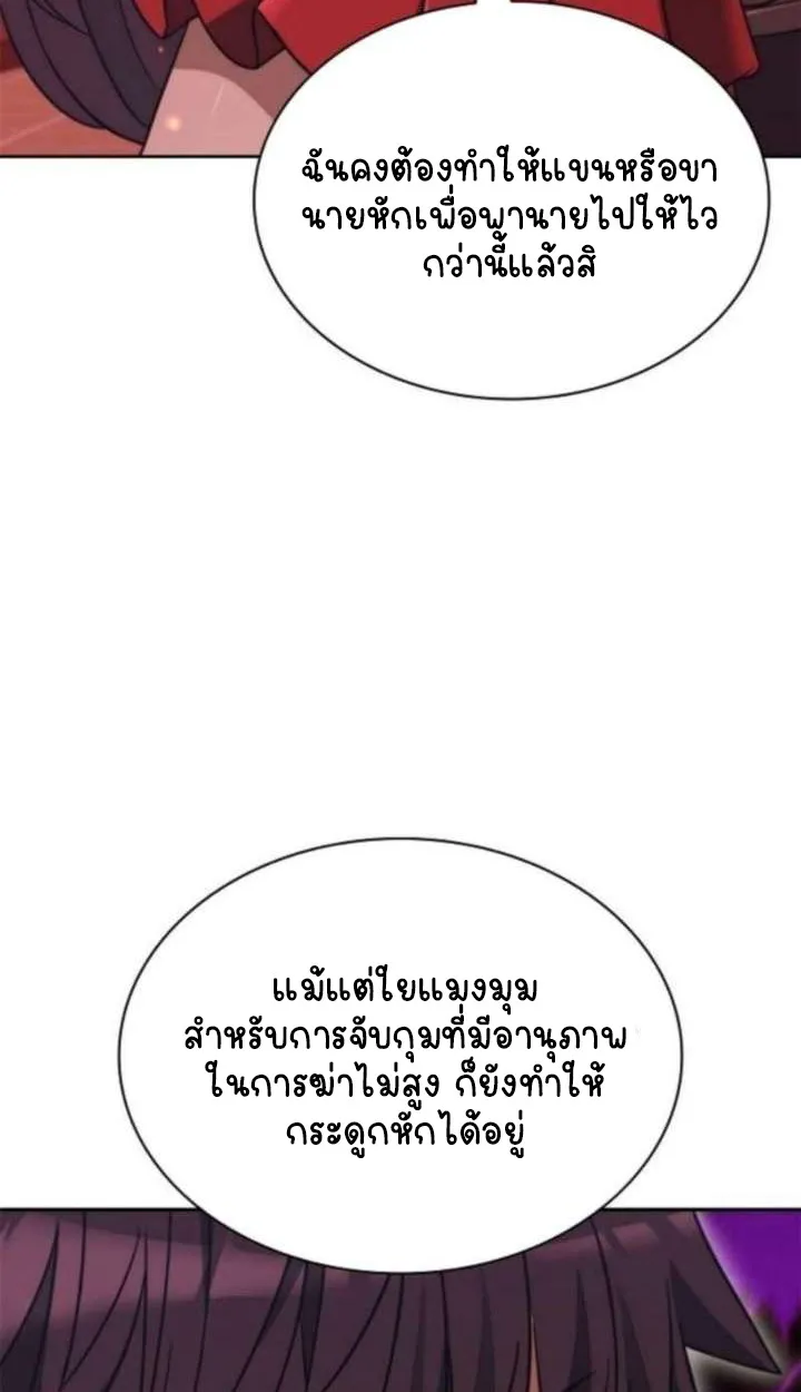 Part-Time Grim Reaper ตอนที่ ตอนที่ 35 รูปที่ 45