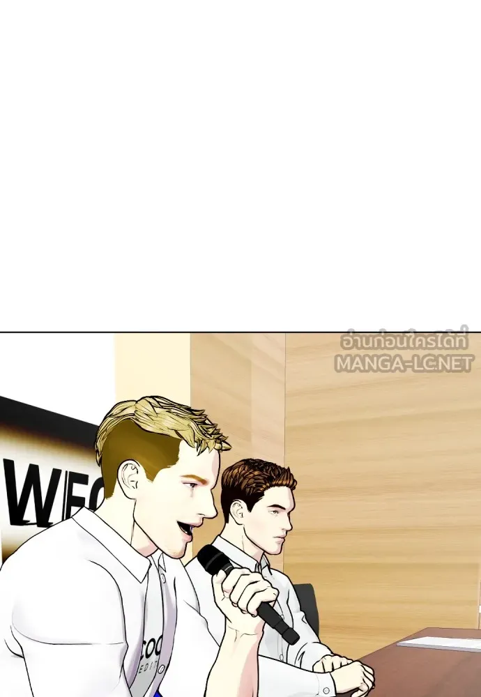 หมาหัวเน่าเก๋าเกินไป ตอนที่ 79 รูปที่ 51