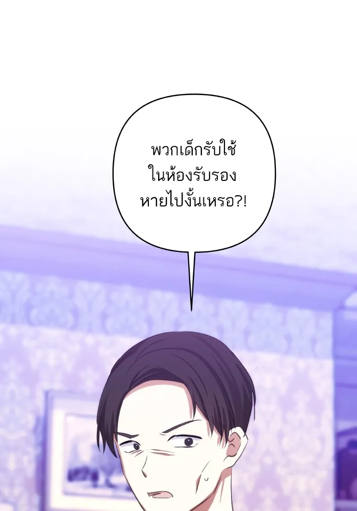 บุตรสาวของดยุกปีศาจ ตอนที่ 99 รูปที่ 14