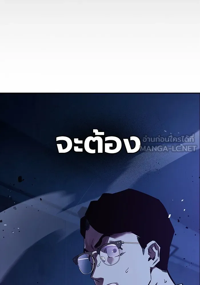 มหาสงครามคนแกร่ง ตอนที่ 8 ศักดิ์ศรีของหัวหน้า รูปที่ 159