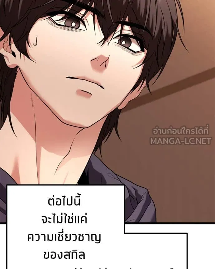 โทษที พื้นที่นี้ ตอนที่ 34 รูปที่ 24