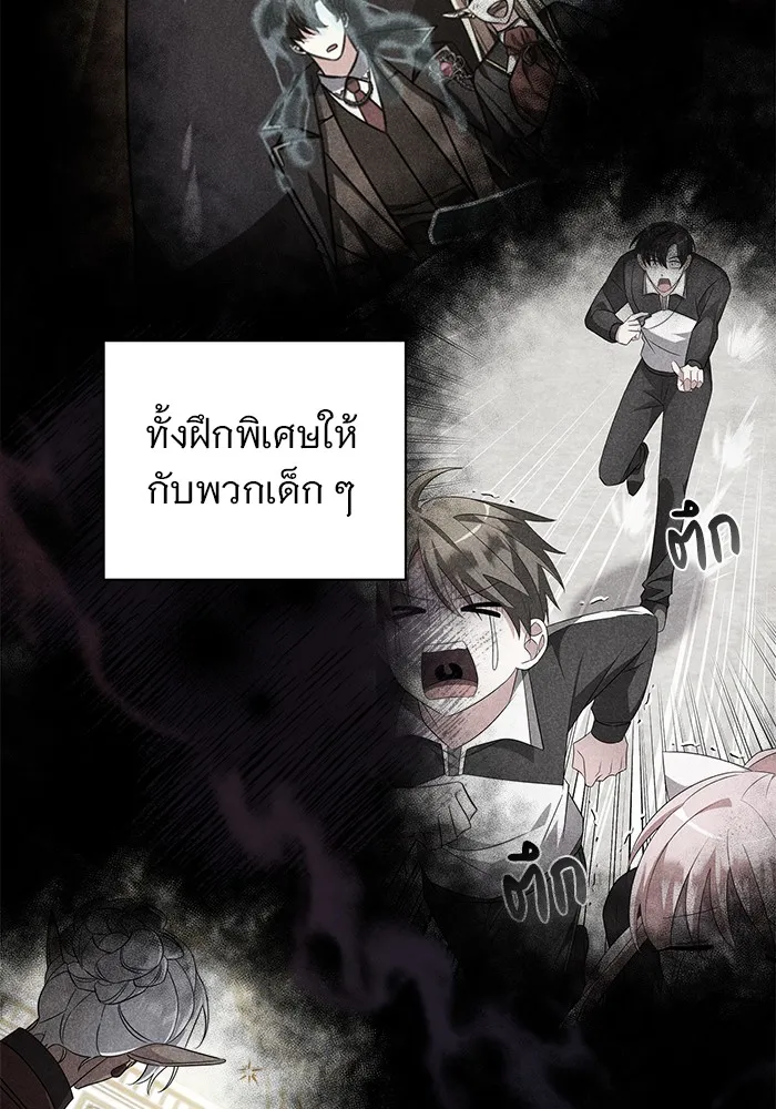 อะคาเดมีนี้เห็นทีจะเจ๊ง ตอนที่ 9 รูปที่ 112