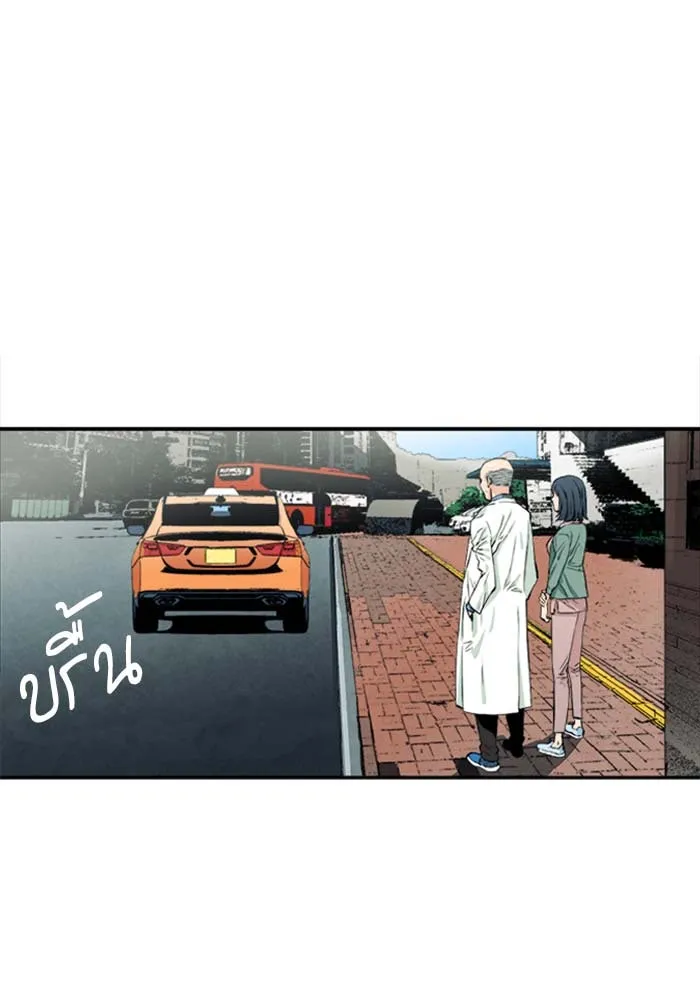 ดรูอิดแห่งสถานีโซล ตอนที่ 5 รูปที่ 38