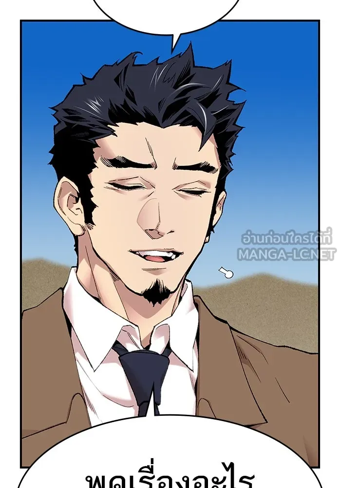 ยอดคนเลเวลทะลุ ตอนที่ 1 บงซุน (1) รูปที่ 297