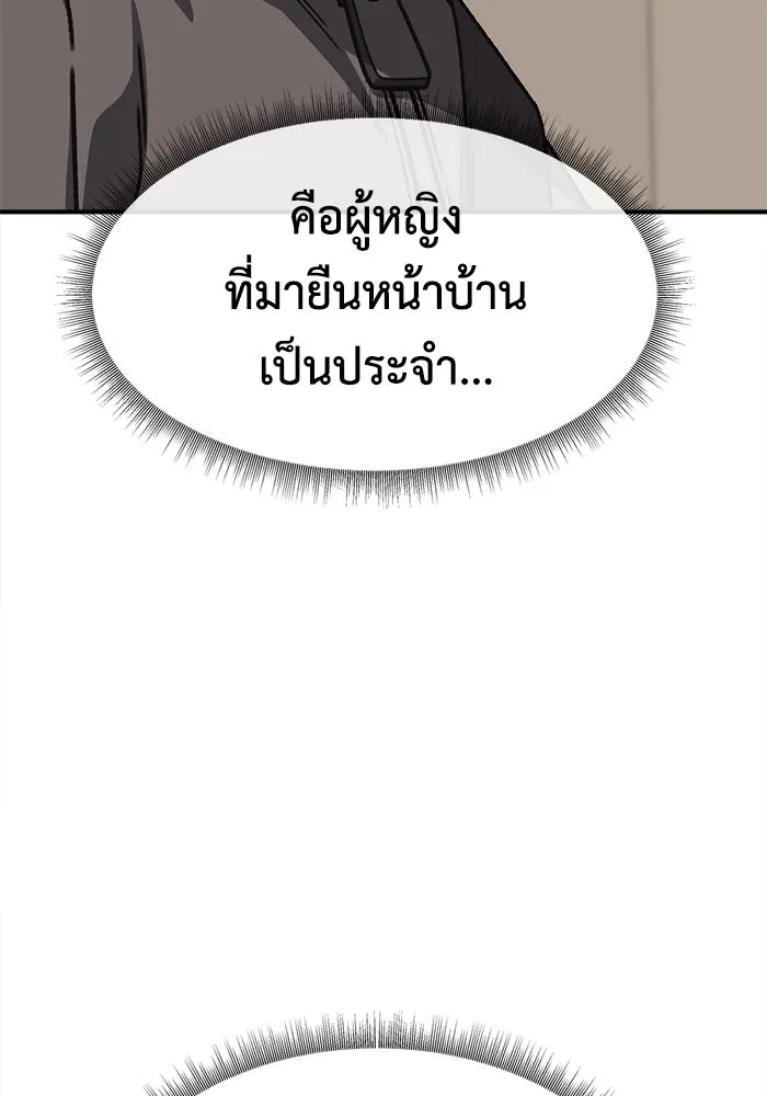 ช่วยเปลี่ยนฉันที ตอนที่ 335. ซีซัน 3 โคดกซู 7 รูปที่ 86