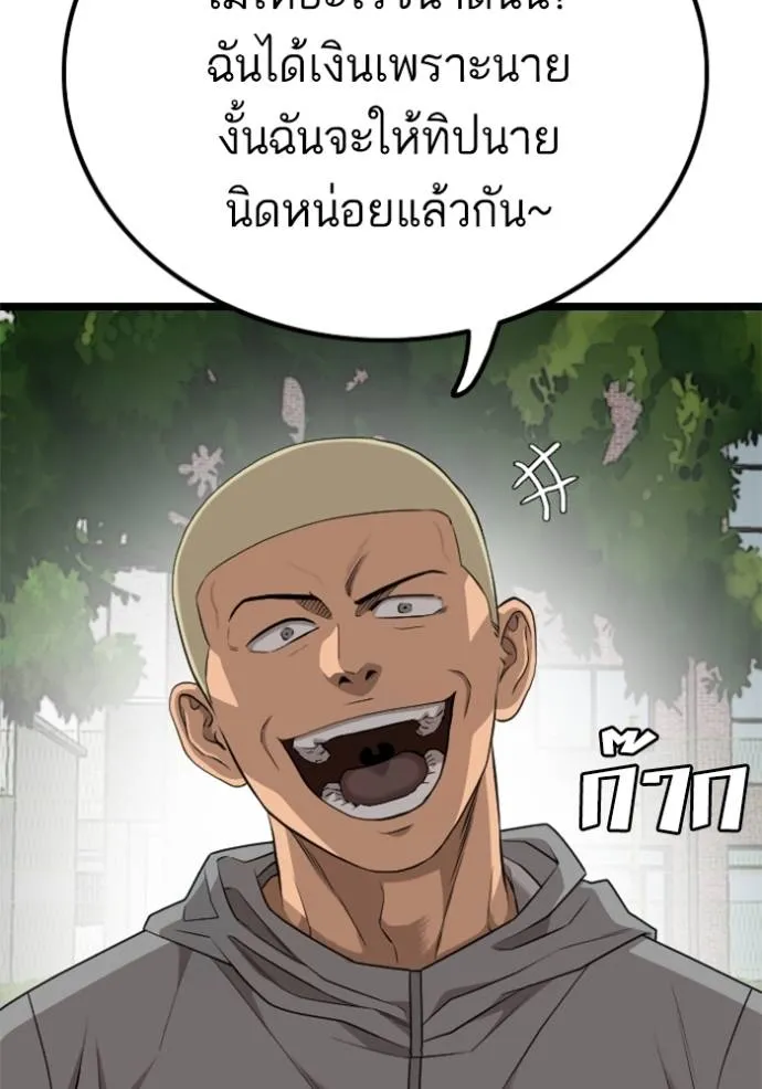 bad guy ตอนที่ 222 รูปที่ 35