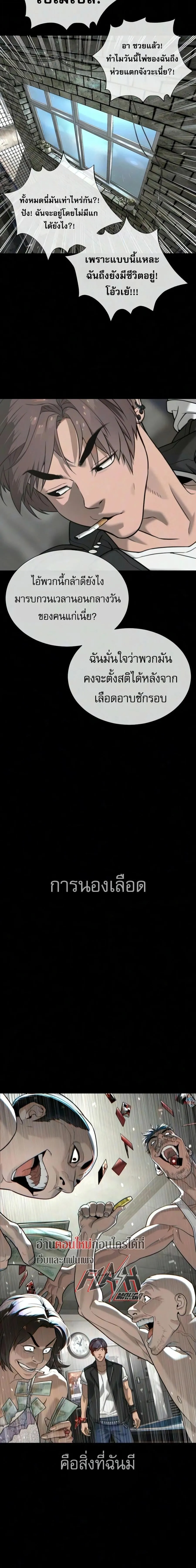 Killer Peter ป_เตอร_โคตรน_กฆ_า ตอนที่ ตอนที่ 137 รูปที่ 32