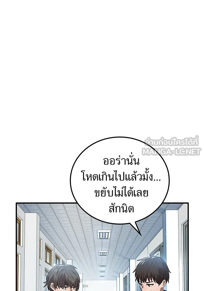 ฮันเตอร์สกิลโกง ตอนที่ 3 สอบใหม่ รูปที่ 12