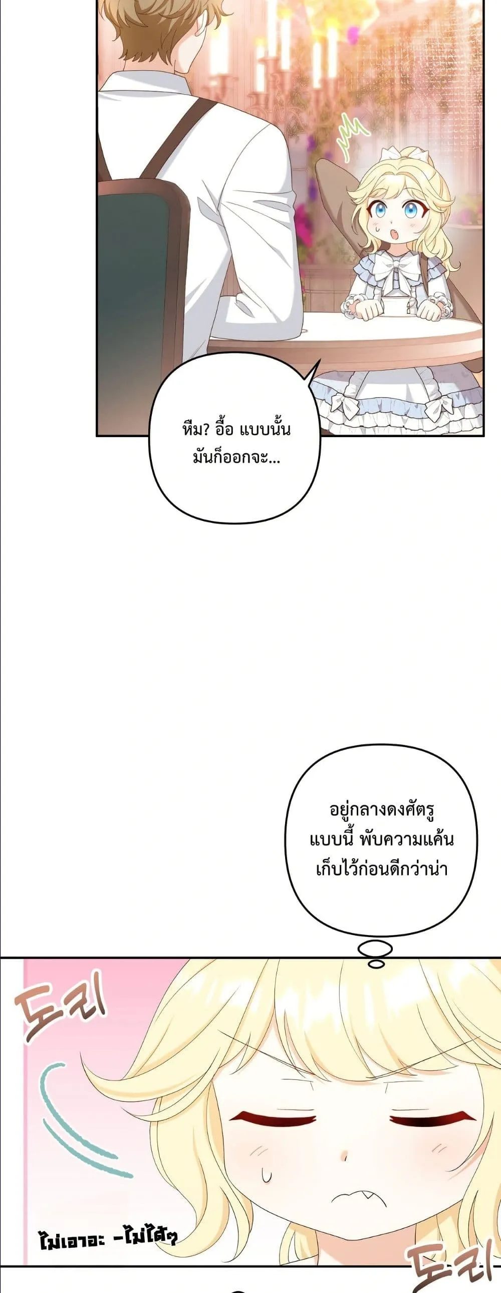 Manga-lc-com อ่านมังงะ อ่านการ์ตูน ออนไลน์ ฟรี I’m the Only Granddaughter of the Strongest Duke ตอนที่ 1 2 3 4 5 6 7 8 9 10 11 12 13 14 ฟรี ไม่มีโฆษณา Manga-lc - อ่าน มังงะ อ่าน การ์ตูน ออนไลน์ อ่านมังงะ ฟรี