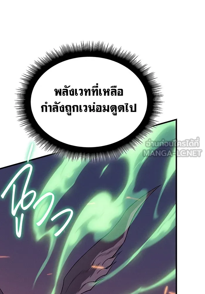 เกิดใหม่พร้อมพลังแห่งราชัน ตอนที่ 75 รูปที่ 171