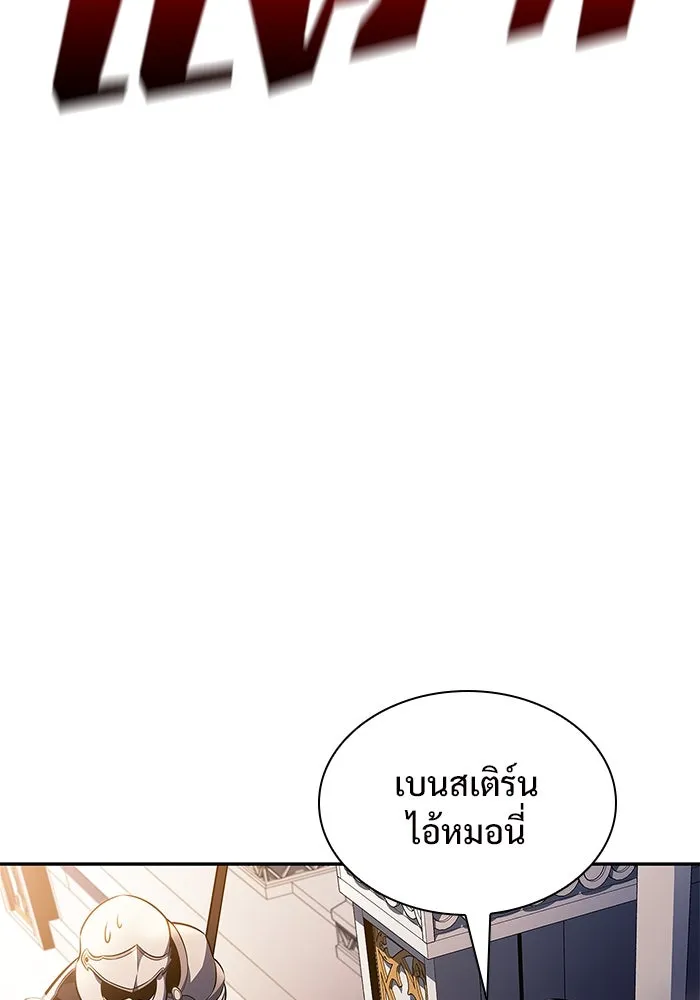 ผู้เล่นหน้าใหม่เลเวลแมกซ์ ตอนที่ 153 น้ำหนักของชื่อ 'ไรน์ฮาร์ รูปที่ 77