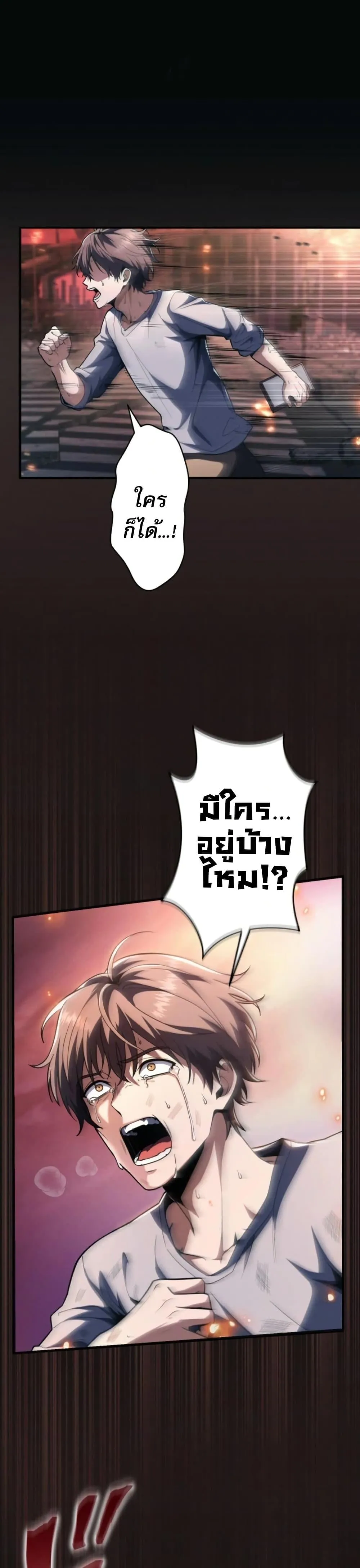 100 Million Years Later The Ultimate Weapon Return อาว_ธส_ดท_าย ต_นข_นมาไร_เท_ยมทานหล_งผ_านไป 100 ล_านป_ ตอนที่ ตอนที่ 1 รูปที่ 5