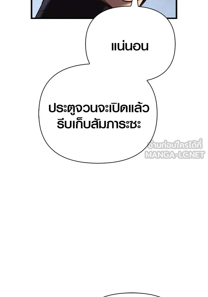 เอาชีวิตรอดในเกมฉบับคนเถื่อน ตอนที่ 119 ด็อพเพิลเก็งเงอร์ รูปที่ 60