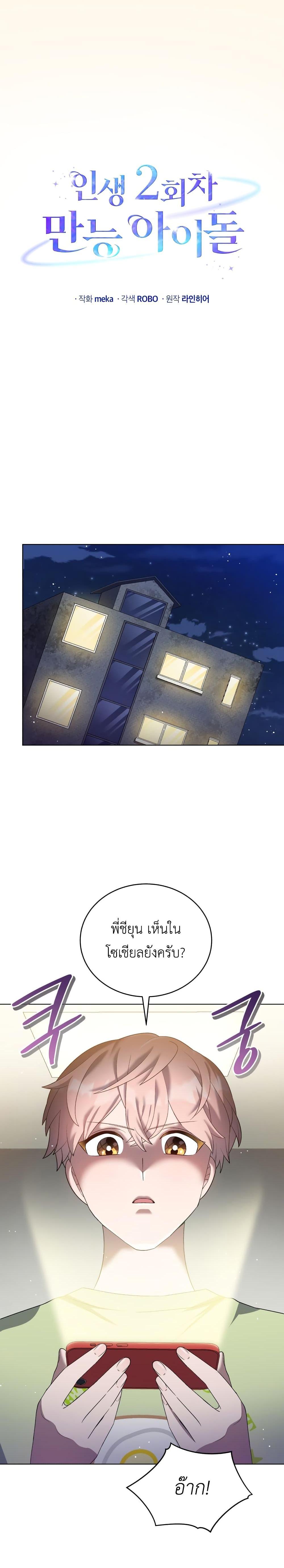 Manga-lc-com อ่านมังงะ อ่านการ์ตูน ออนไลน์ ฟรี The Second Life of an All-Rounder Idol ตอนที่ 1 2 3 4 5 6 7 8 9 10 11 12 13 14 ฟรี ไม่มีโฆษณา Manga-lc - อ่าน มังงะ อ่าน การ์ตูน ออนไลน์ อ่านมังงะ ฟรี