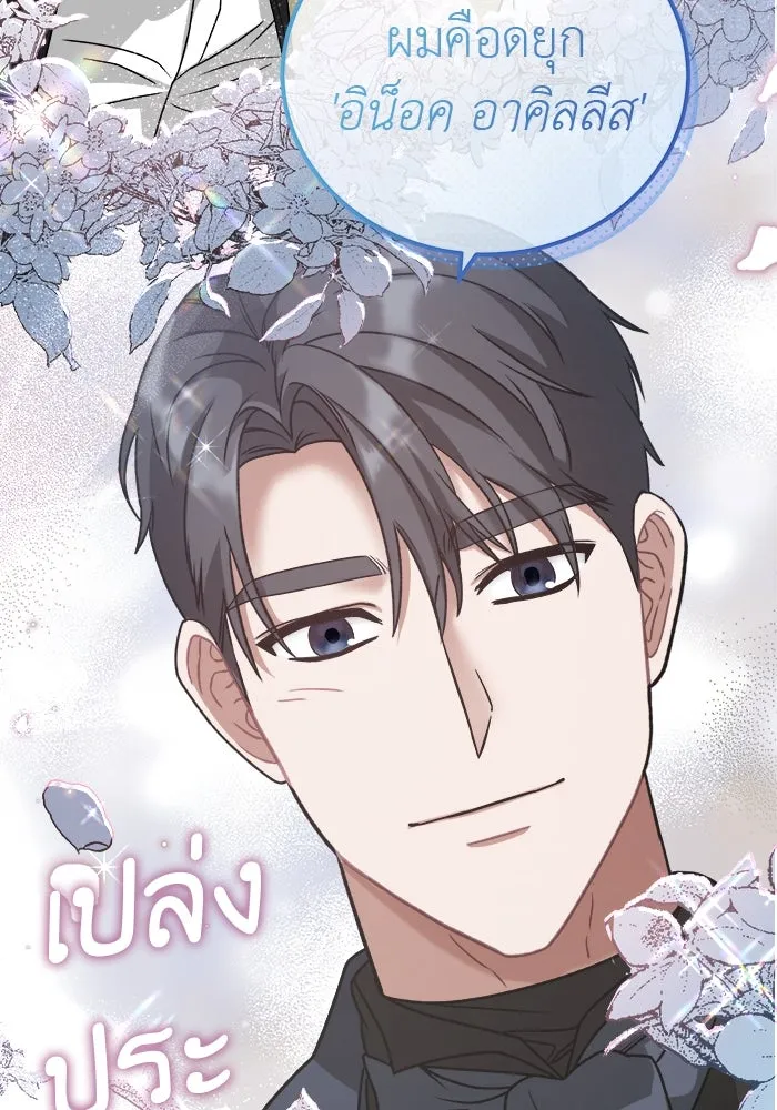 ครอบครัวพรรค์นั้น ฉันไม่มีวันกลับไป ตอนที่ 5 รูปที่ 34