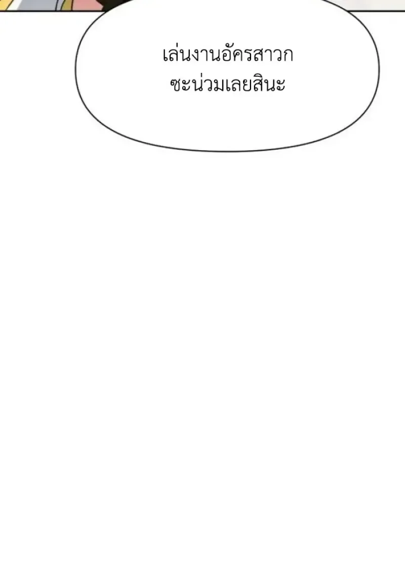 Archmage Transcending Through Regression ตอนที่ ตอนที่ 161 รูปที่ 23