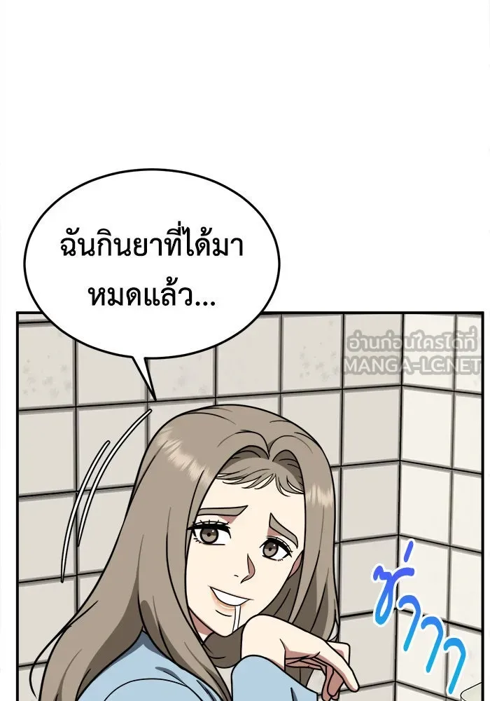 ช่วยเปลี่ยนฉันที ตอนที่ 181. คโยแทฮี 21 รูปที่ 15