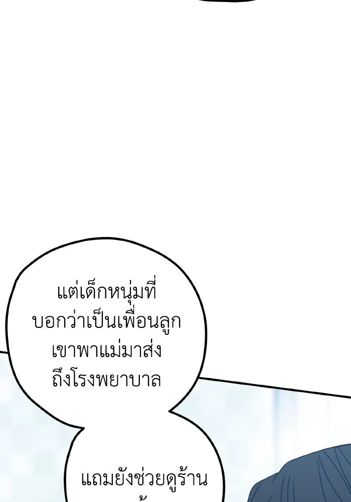 รักนี้ไม่มีรีไซเคิล ตอนที่ 91 รูปที่ 64