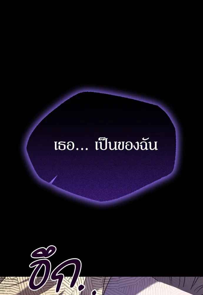 หมาป่าคู่เคียงบัลลังก์ ตอนที่ 12 รูปที่ 97