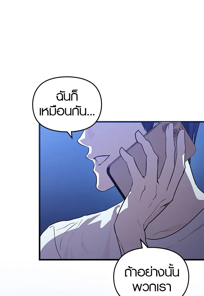 บันทึกรักลูกสาวเจ้าพ่อ ตอนที่ 43 รูปที่ 25