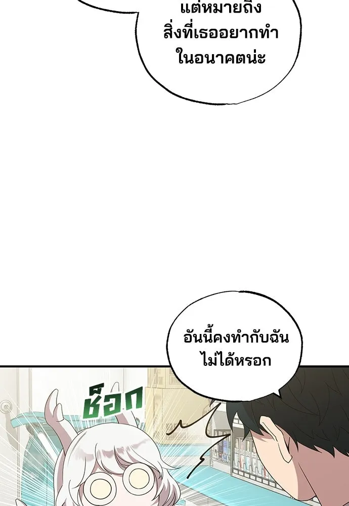 ร้านสะดวกซื้อต่างโลก ตอนที่ 30 รูปที่ 34