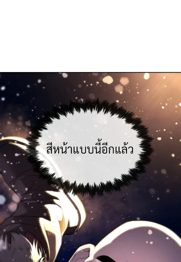 นักฆ่าย้อนวัย ตอนที่ 123 รูปที่ 47