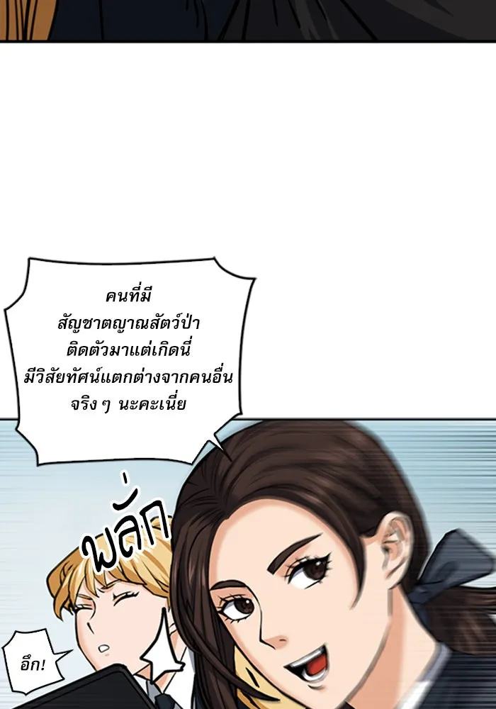 ดรูอิดแห่งสถานีโซล ตอนที่ 34 รูปที่ 14