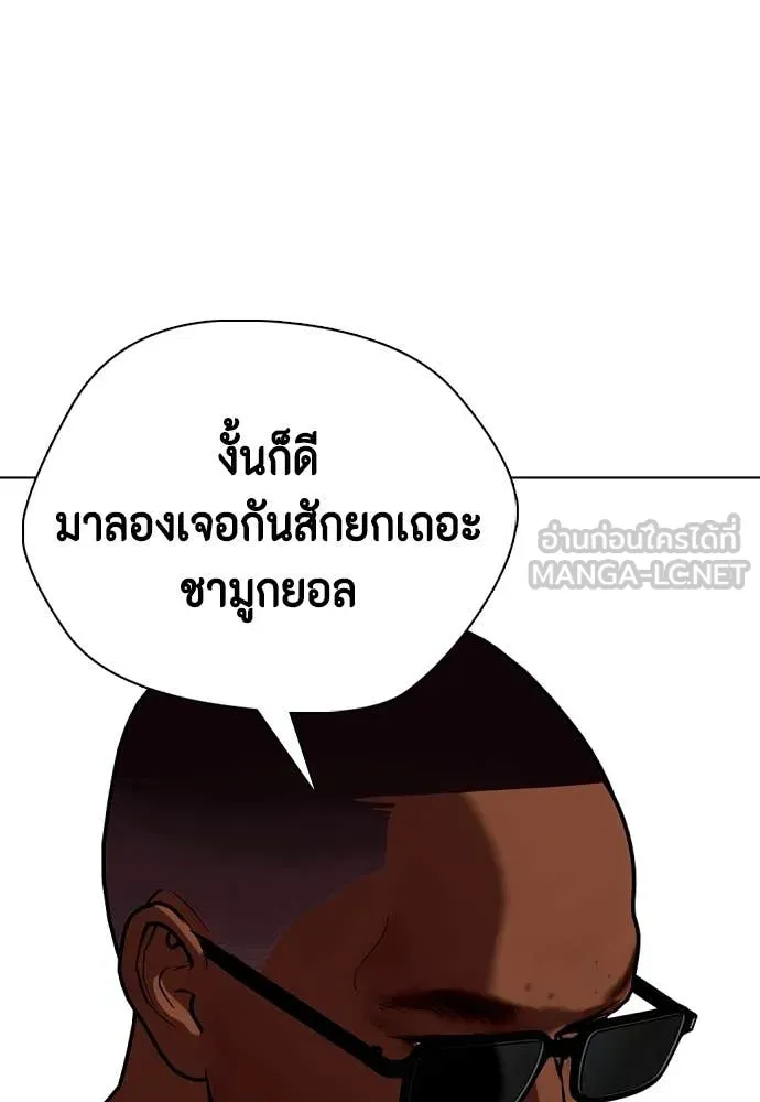 หมาหัวเน่า ตอนที่ 128 รูปที่ 97