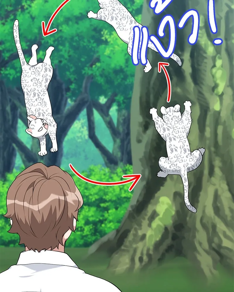 คนสวนโลกฮันเตอร์ ตอนที่ 54 รูปที่ 47