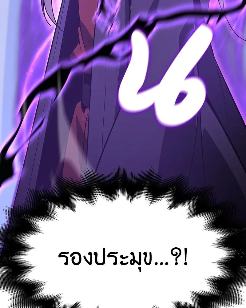 เกิดอีกทีเป็นว่าที่ประมุขลัทธิมาร ตอนที่ 83 รูปที่ 152