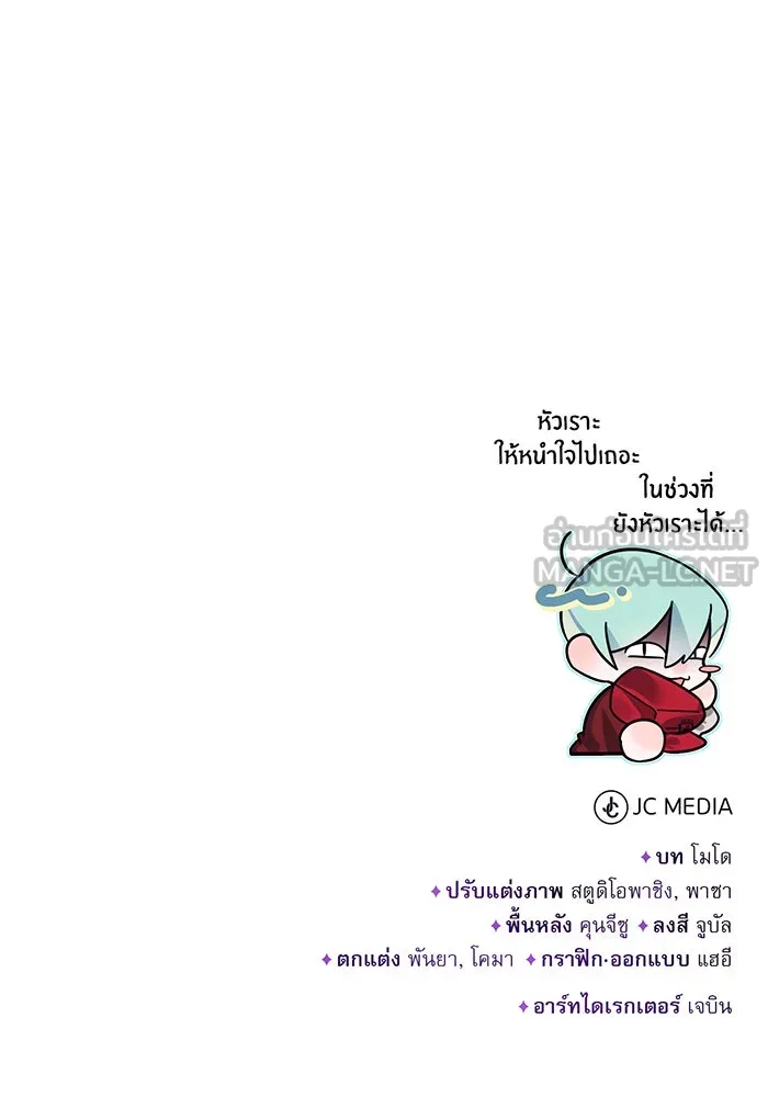 จอมเวทเกิดใหม่ในรอบ 66666 ปี ตอนที่ 79 รูปที่ 144