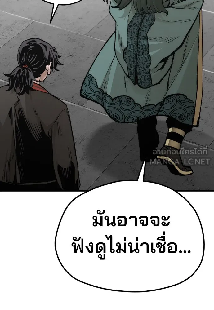 เส้นทางสู่เทพมาร ตอนที่ 120 รูปที่ 159