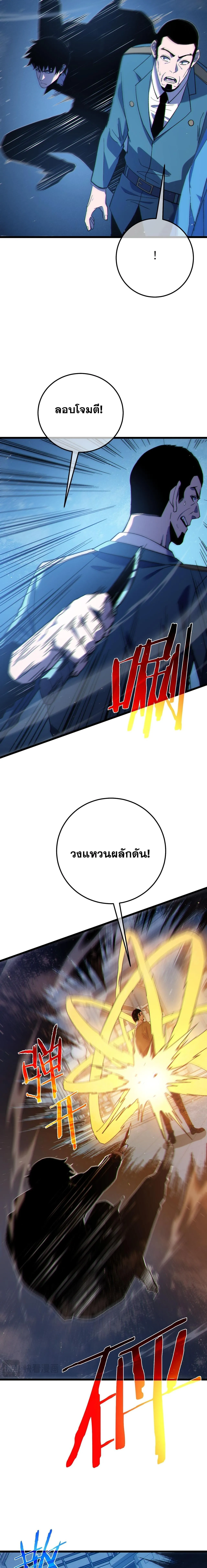 My Passive Skills Are Invincible จ_ต_อ_กคร_ง พร_อมสก_ลต_ดต_วไร_เท_ยมทาน ตอนที่ ตอนที่ 124 รูปที่ 6