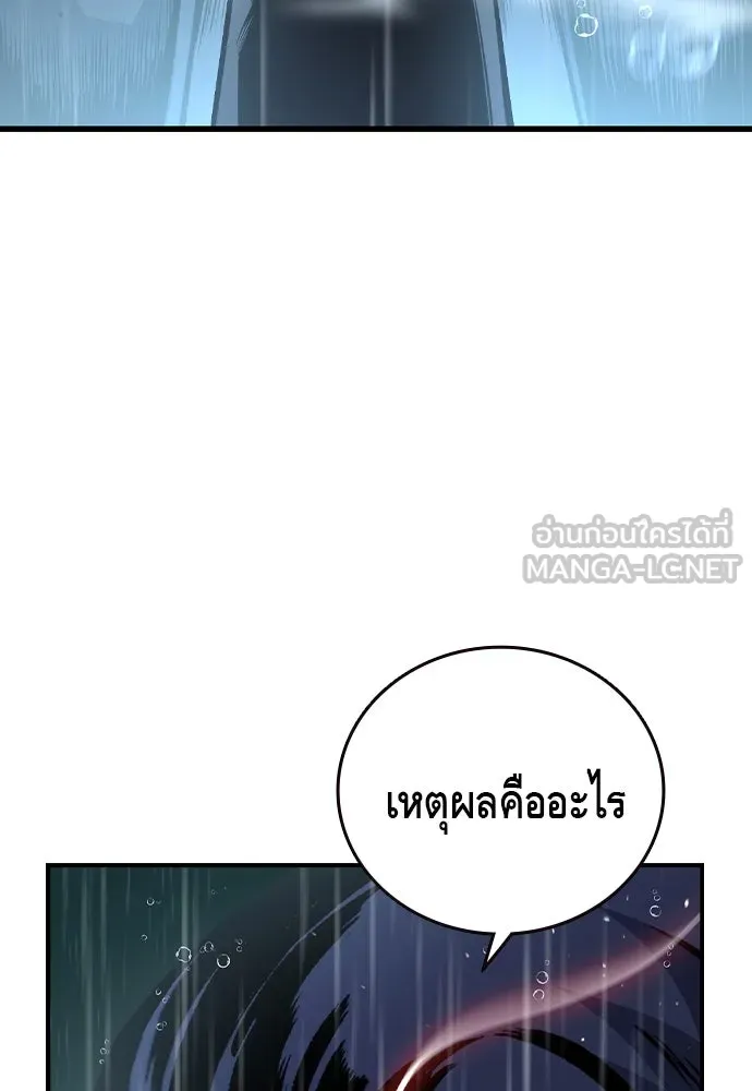 King Game ตอนที่ 82 ฮวังมูเจ (16) รูปที่ 30