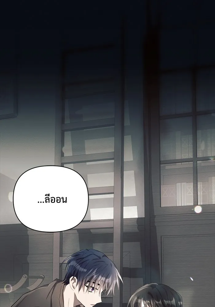 แอชสตาร์ต ตอนที่ 56 รูปที่ 35