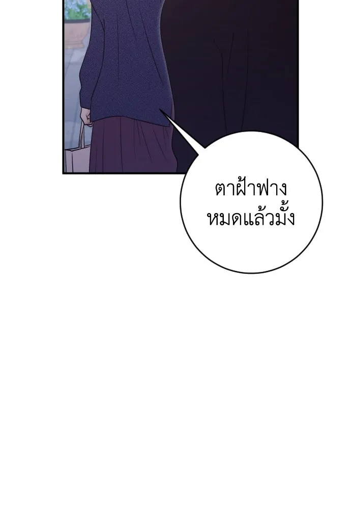 รักไร้ราคา ตอนที่ 18 รูปที่ 110