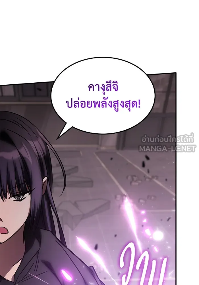 ฮีลเลอร์ตัวพ่อขอฟาดเรียบ ตอนที่ 47 รูปที่ 60