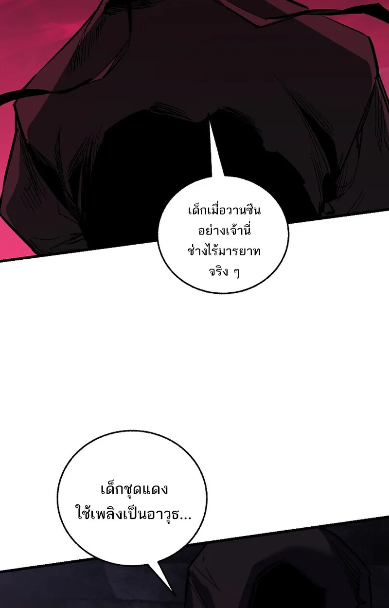 Childhood Friend of the Zenith สหายว_ยเยาว_ของข_าแข_งแกร_งท_ส_ดในใต_หล_า ตอนที่ ตอนที่ 65 รูปที่ 4