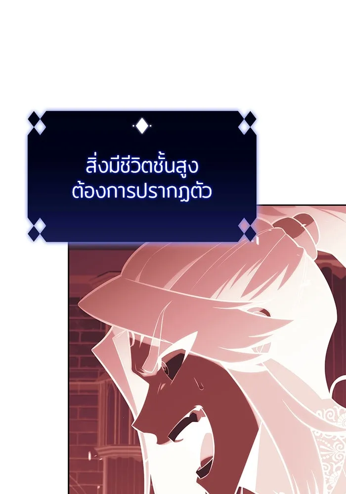 ผู้เล่นหน้าใหม่เลเวลแมกซ์ ตอนที่ 153 น้ำหนักของชื่อ 'ไรน์ฮาร์ รูปที่ 139