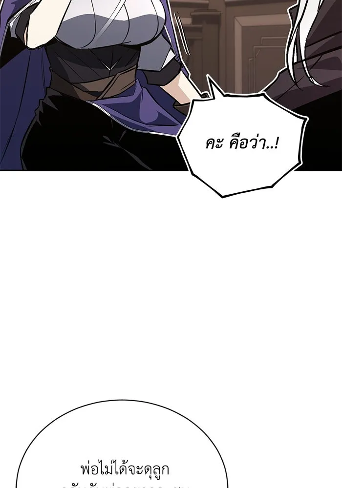 ชีวิตพลิกผันของลอร์ดผู้เกียจคร้าน ตอนที่ 100 เส้นทางที่จะต้องก้าวต่อไป รูปที่ 23