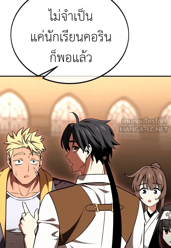 ไอ้เพลเยอร์นั่น ฉันฆ่ามันเอง ตอนที่ 24 รูปที่ 51