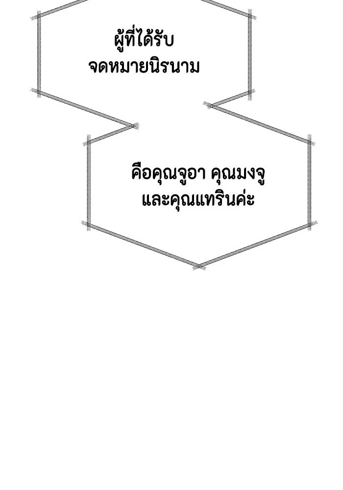 Couple Breaker ตอนที่ 36 รูปที่ 31