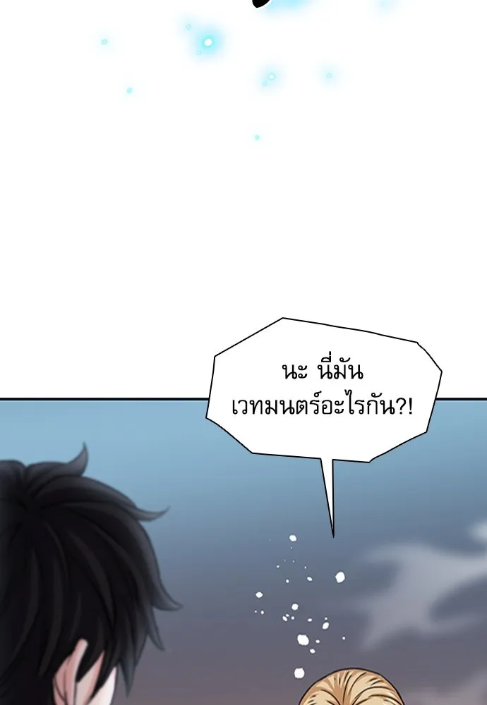 ดรูอิดแห่งสถานีโซล ตอนที่ 107 รูปที่ 38