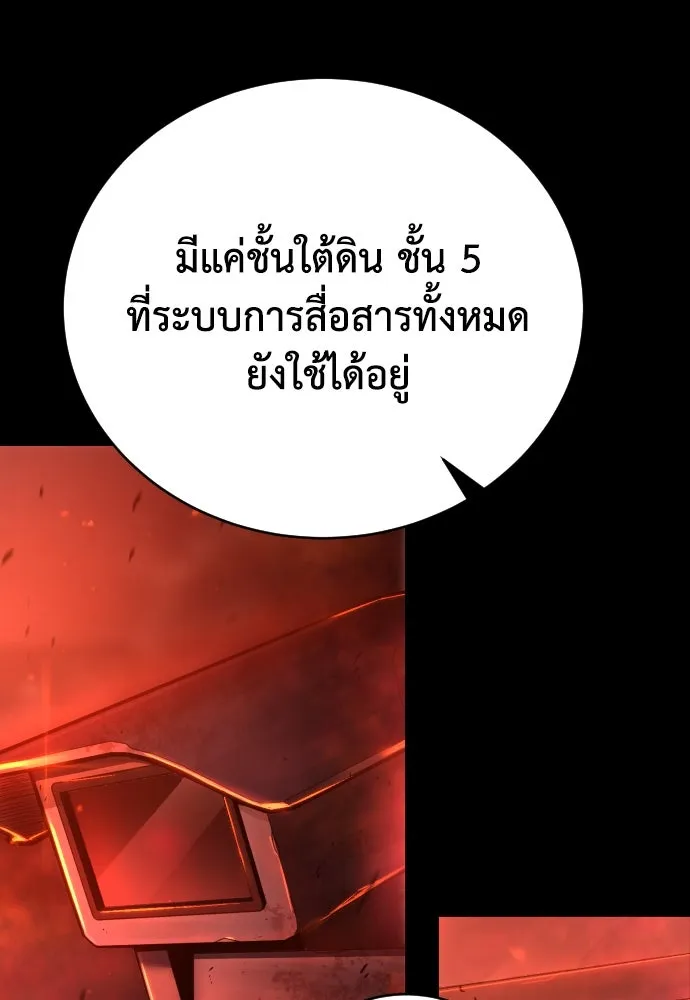 เพชฌฆาตลงทัณฑ์ ตอนที่ 4 รูปที่ 41