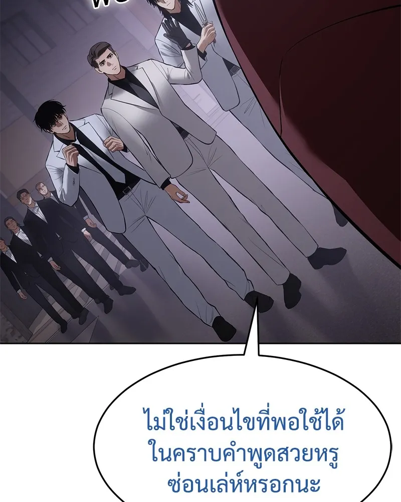 แบคXX ตอนที่ 84 รูปที่ 91