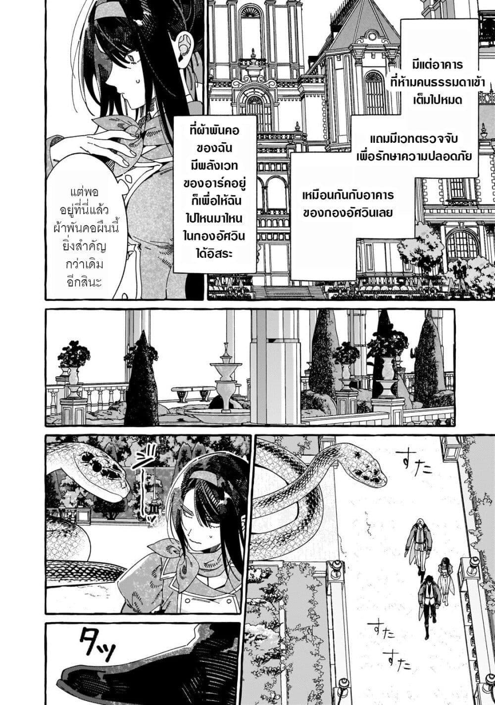 Manga-lc-com อ่านมังงะ อ่านการ์ตูน ออนไลน์ ฟรี Dropout kara no Saishuushoku Saki wa, Isekai no Saikyou Kishidan deshita ตอนที่ 1 2 3 4 5 6 7 8 9 10 11 12 13 14 ฟรี ไม่มีโฆษณา Manga-lc - อ่าน มังงะ อ่าน การ์ตูน ออนไลน์ อ่านมังงะ ฟรี