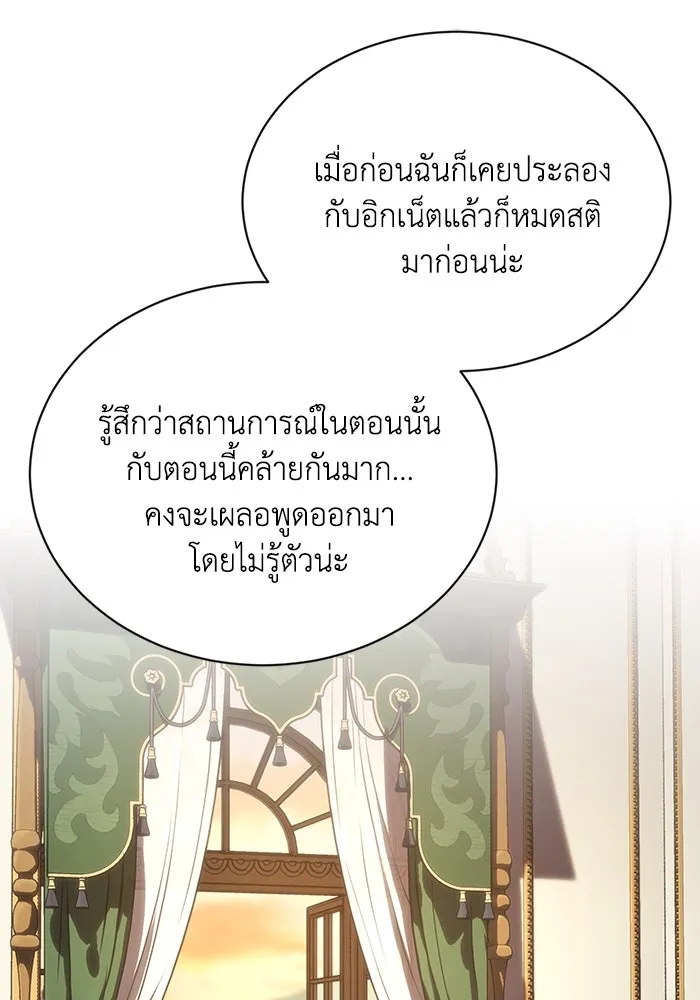 ชีวิตพลิกผันของลอร์ดผู้เกียจคร้าน ตอนที่ 117 สิ่งที่เปลี่ยนไป รูปที่ 23